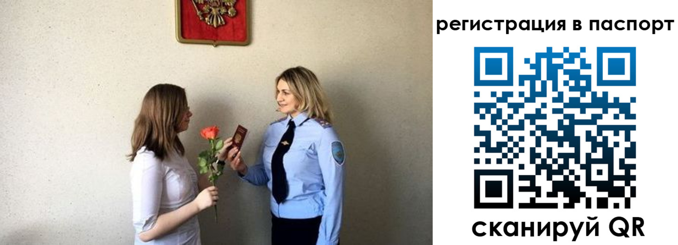 временная регистрация купить в Орске