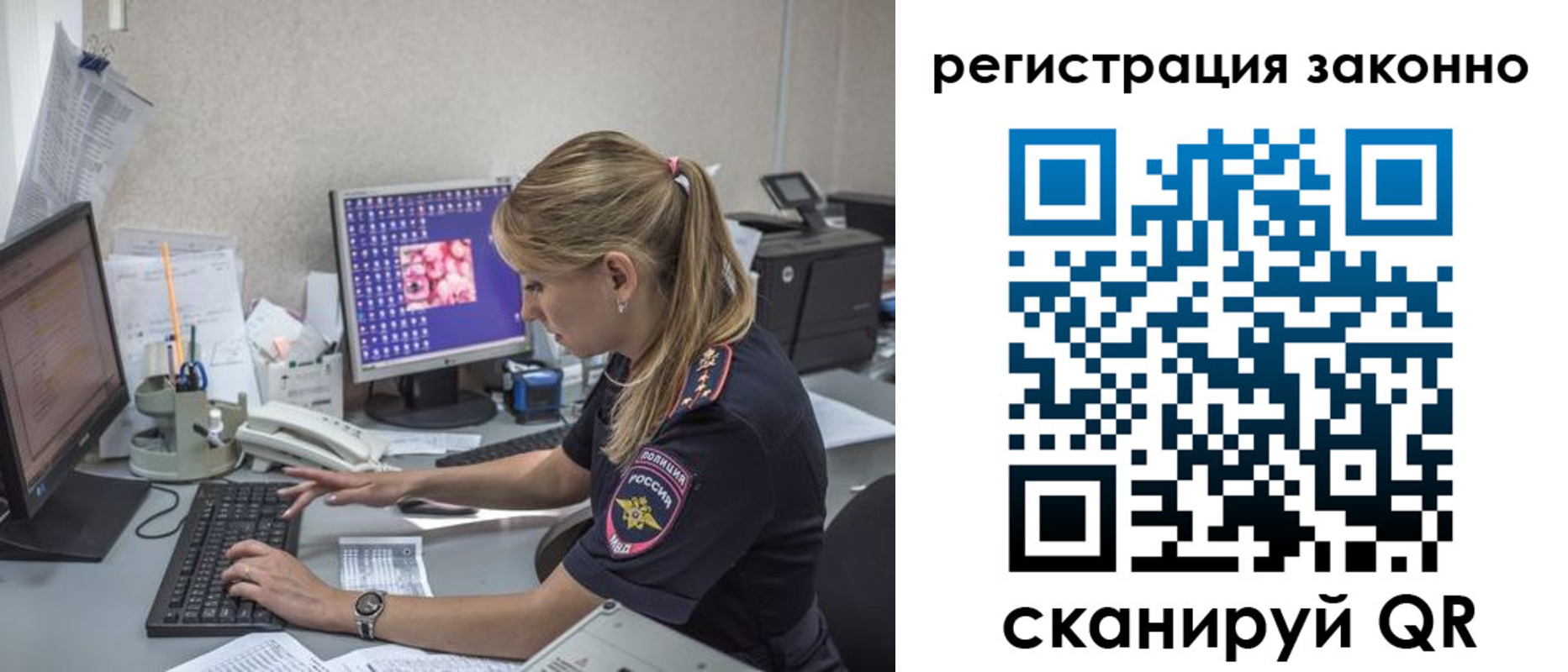 временная регистрация собственник в Орске