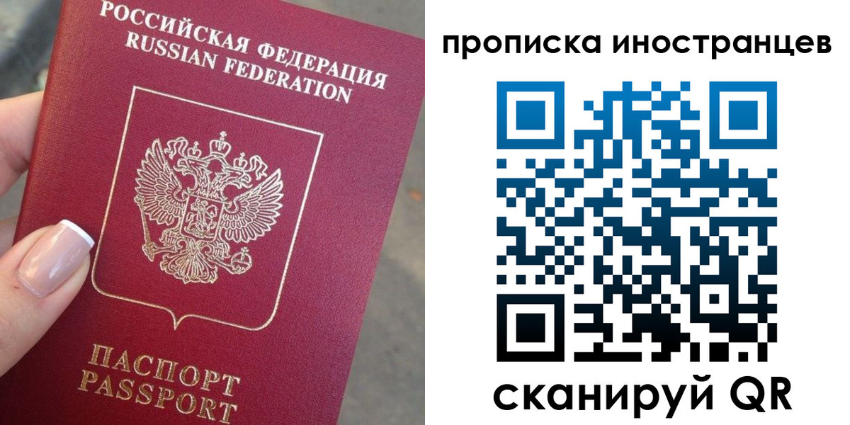 временная регистрация 2025 в Орске